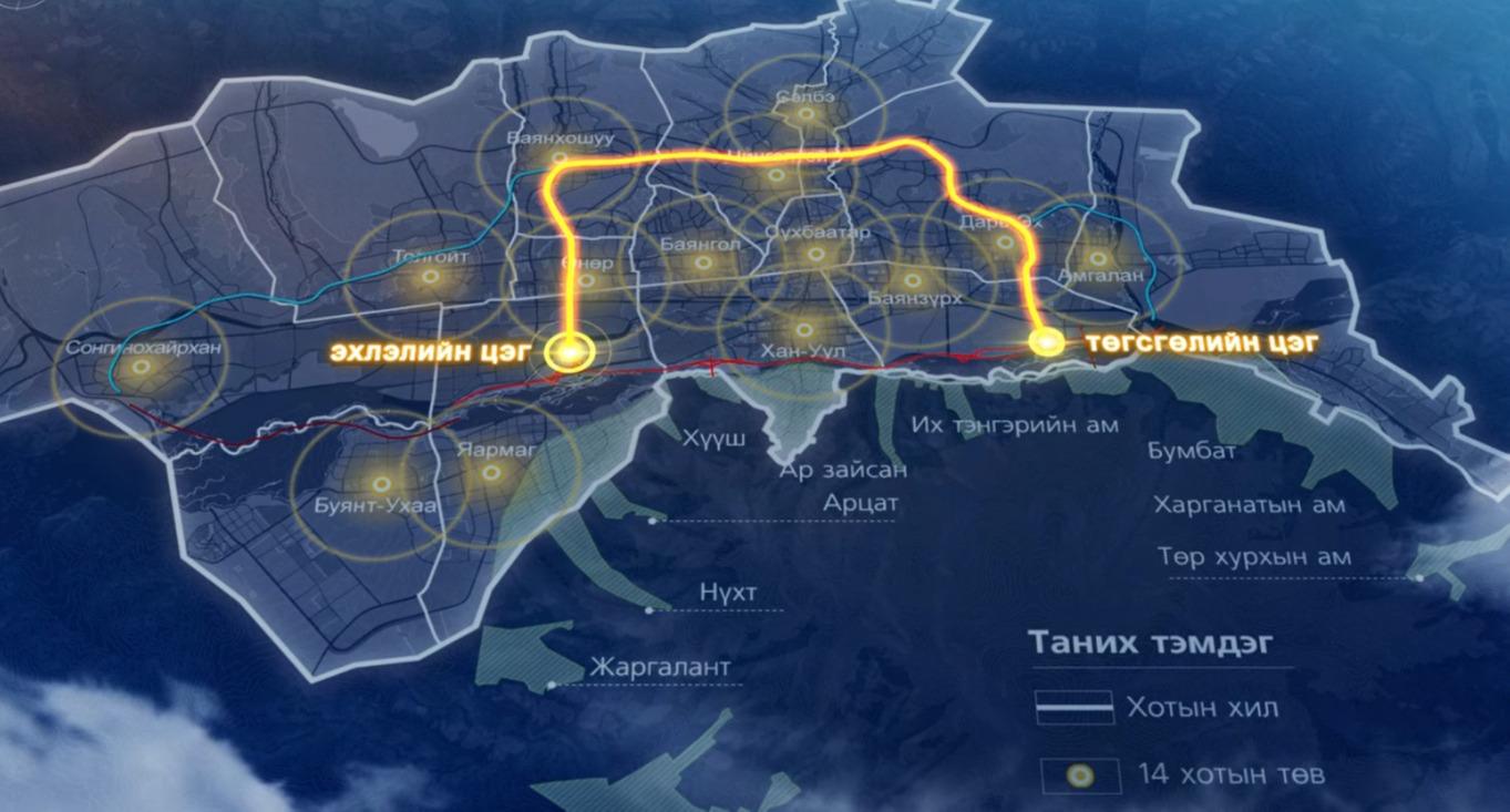 Нэгдүгээр шинэ тойрог замын төслийг УИХ-д танилцууллаа